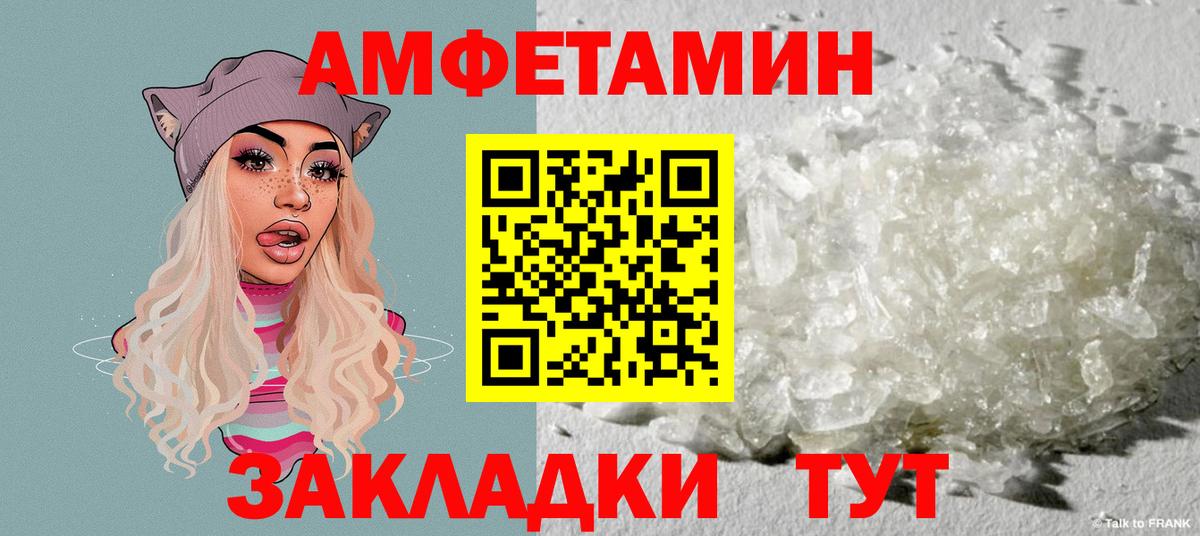 Мытищи  Amphetamine  Вход с VPN  АМФ 98% 