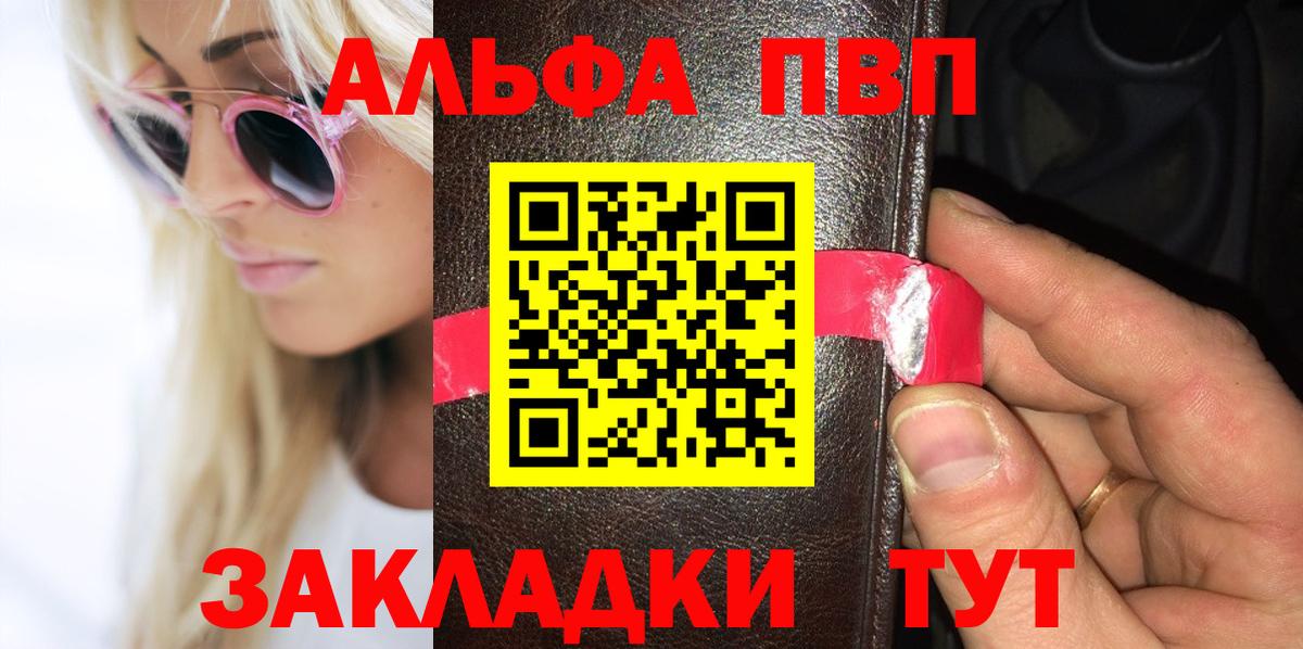 A PVP  Вход с VPN  Alpha PVP СК КРИС  A-PVP VHQ  Мытищи  APVP СК КРИС 