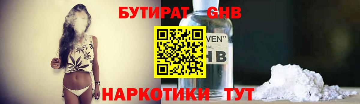 Бутират оксана Мытищи