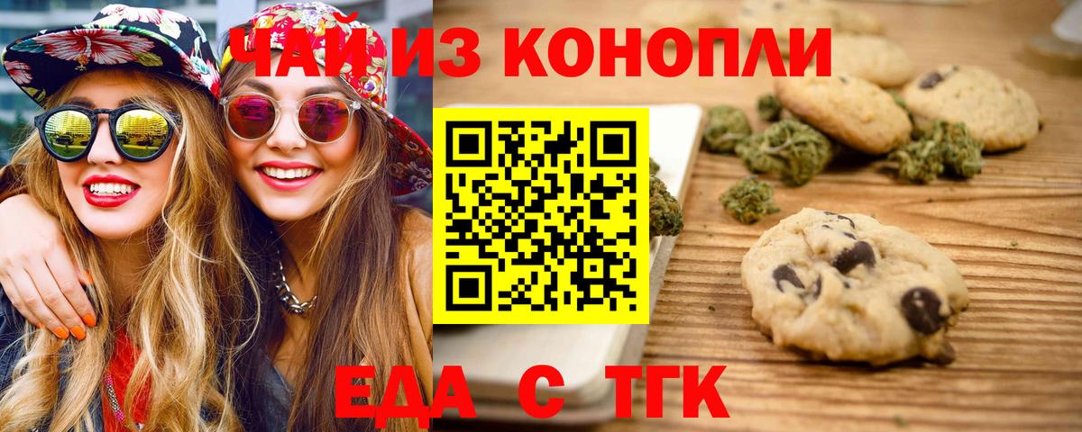 Cannafood конопля Мытищи