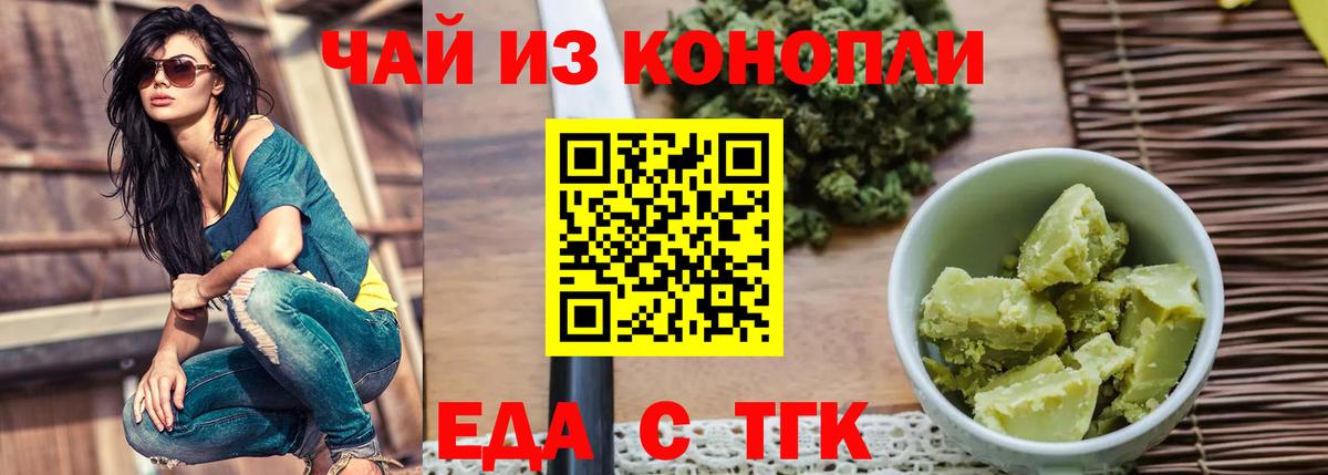 Печенье с ТГК конопля  Вход с VPN  Мытищи 