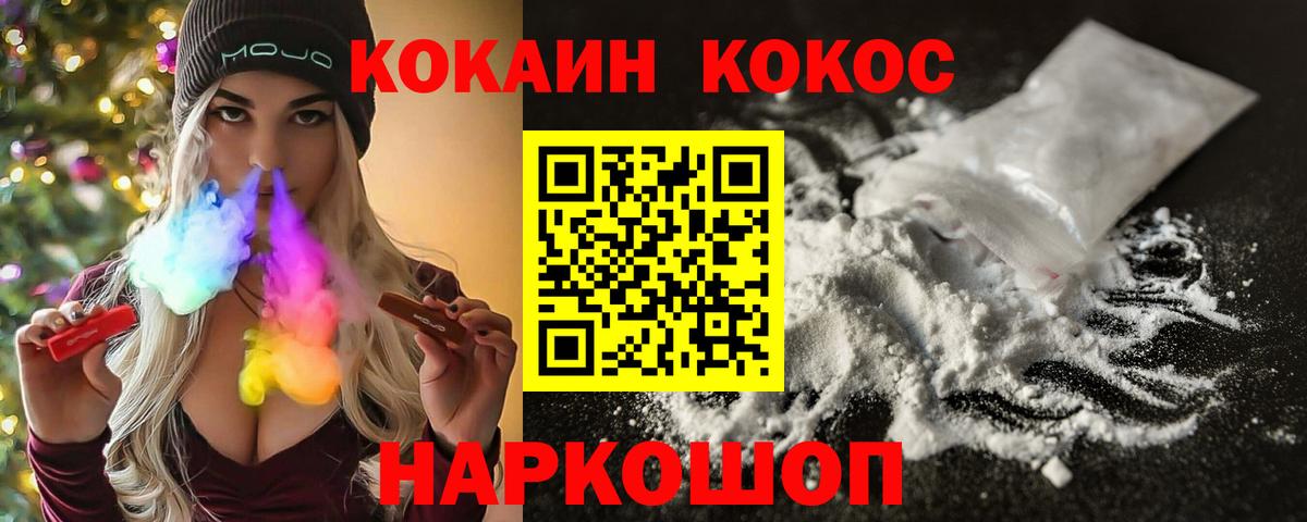 Cocaine 97%  COCAIN Columbia  Вход с VPN  Мытищи 