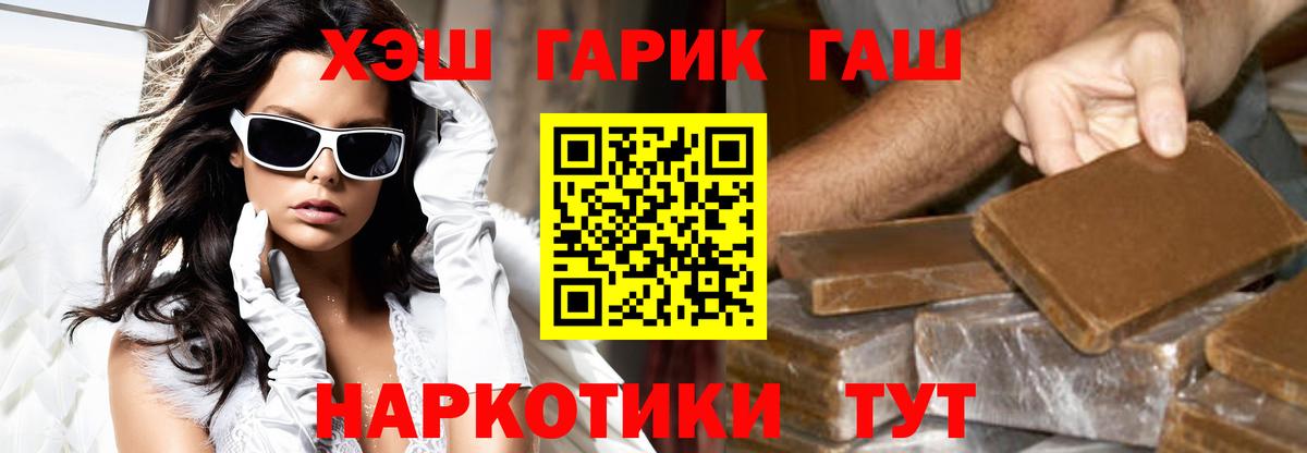 ГАШ  Вход с VPN  Мытищи  ГАШИШ 40% ТГК  Гашиш AMNESIA HAZE 