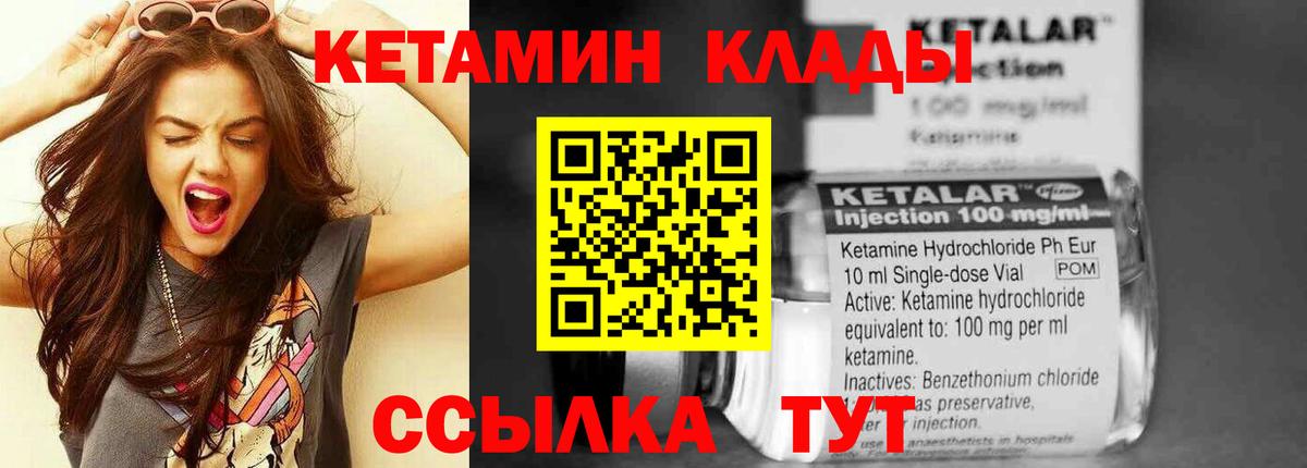 Кетамин VHQ  Вход с VPN  Мытищи  Кетамин VHQ 