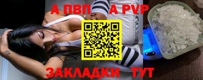 apvp Ипатово
