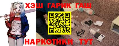 гашишное масло Гусев