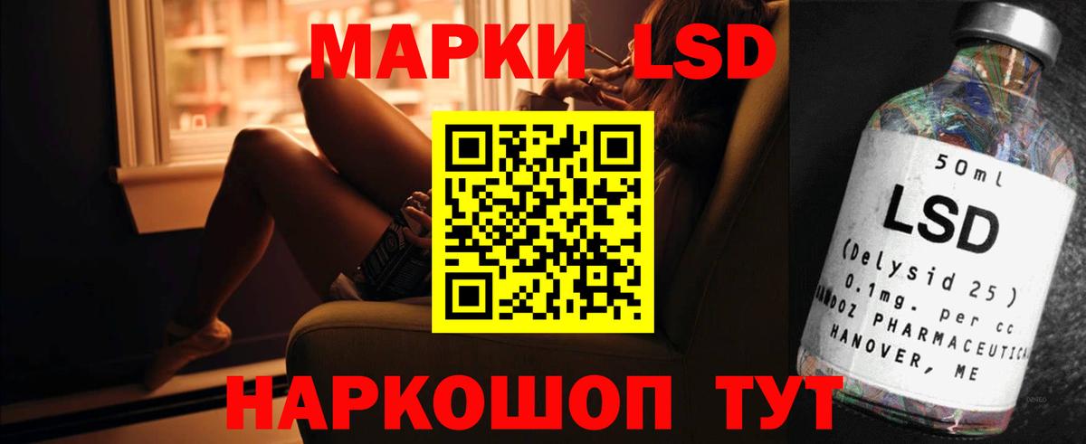 Лсд 25 экстази кислота  ЛСД экстази кислота  Мытищи  ЛСД экстази  Вход с VPN 