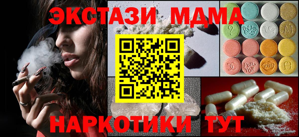 MDMA crystal  MDMA кристаллы  Мытищи  Вход с VPN 