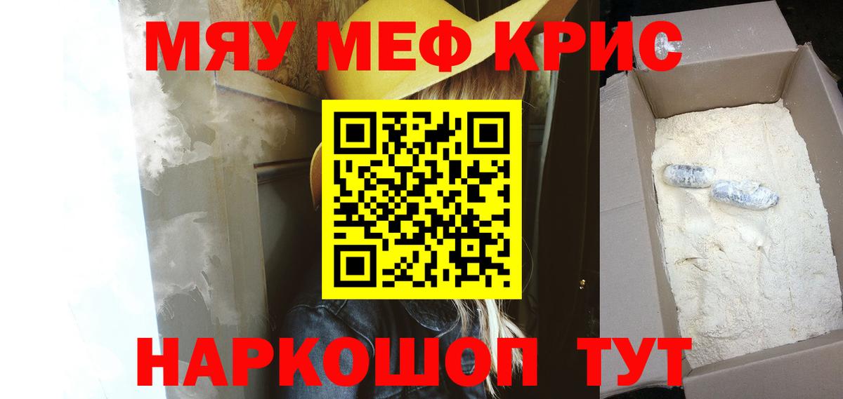 Меф мука Мытищи