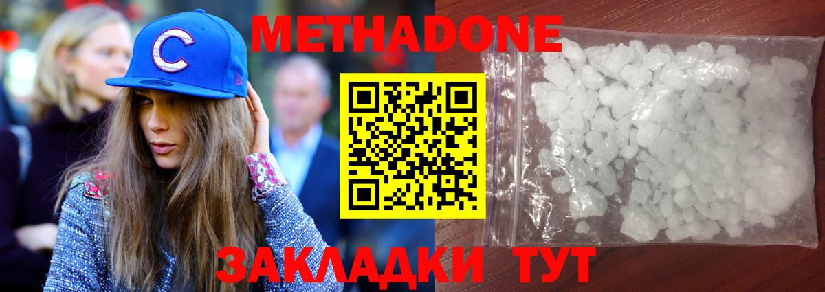 Мытищи  МЕТАДОН белоснежный  Вход с VPN  МЕТАДОН мёд 