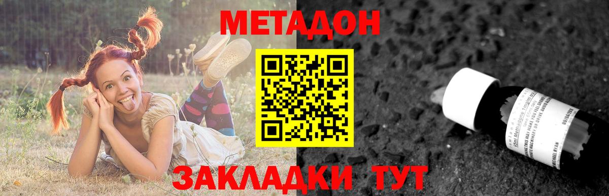МЕТАДОН мёд Мытищи