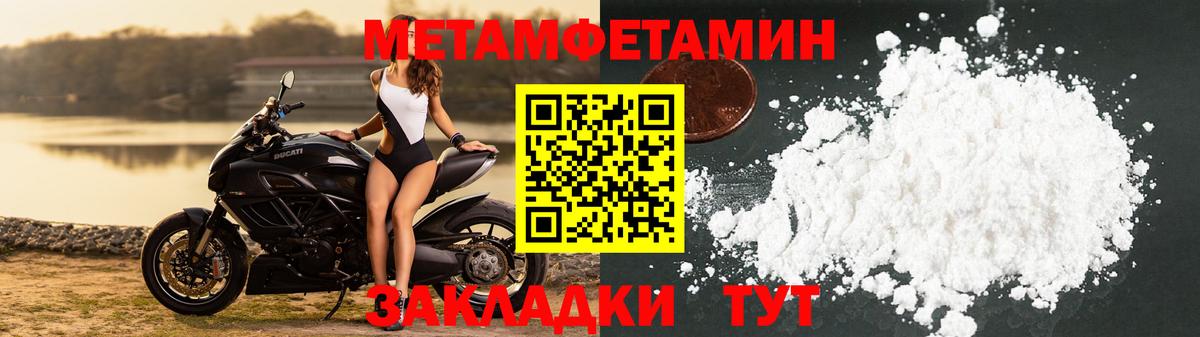 Мытищи  Первитин  Вход с VPN  МЕТАМФЕТАМИН мет 