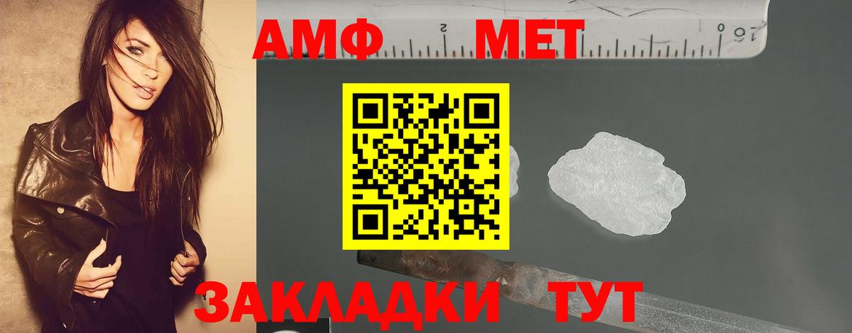 МЕТАМФЕТАМИН винт Мытищи