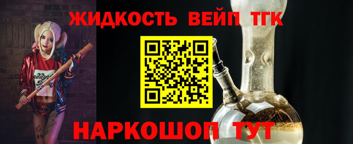 ТГК THC oil Мытищи
