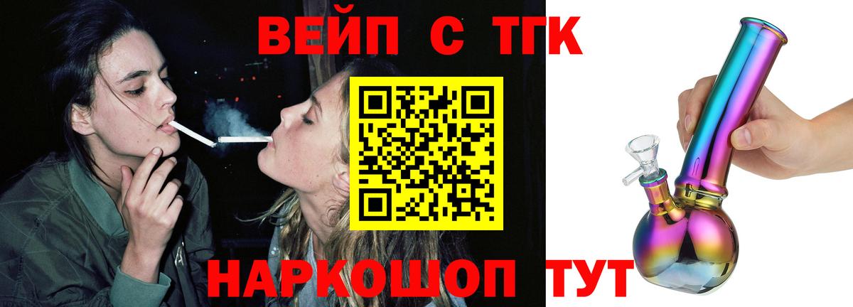 ТГК жижа  Дистиллят ТГК THC oil  Мытищи  Вход с VPN 